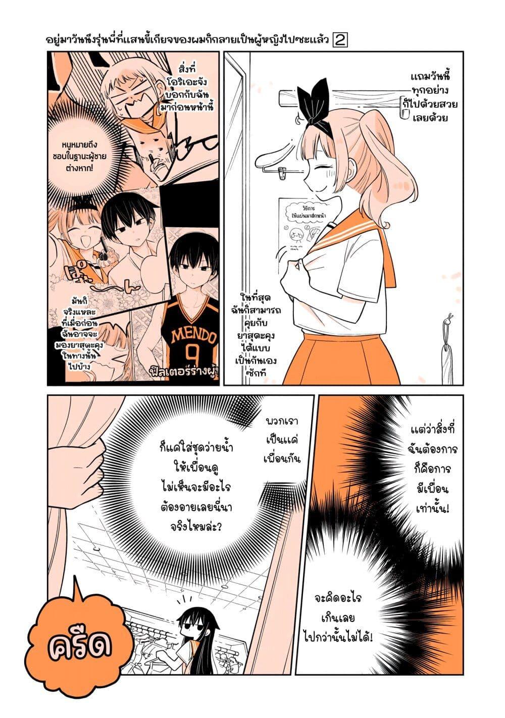 Manga-lc-com อ่านมังงะ อ่านการ์ตูน ออนไลน์ ฟรี Mendoku Sagari Danshi ga Asa Okitara Onnanoko ni Natte Ita Hanashi ตอนที่ 1 2 3 4 5 6 7 8 9 10 11 12 13 14 ฟรี ไม่มีโฆษณา Manga-lc - อ่าน มังงะ อ่าน การ์ตูน ออนไลน์ อ่านมังงะ ฟรี