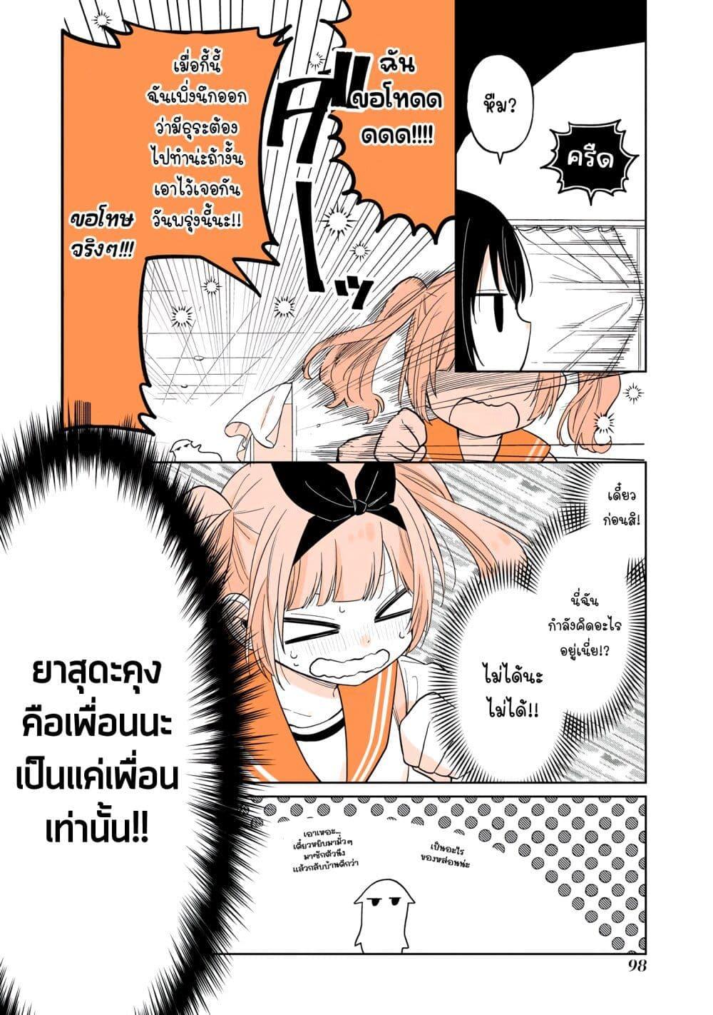 Manga-lc-com อ่านมังงะ อ่านการ์ตูน ออนไลน์ ฟรี Mendoku Sagari Danshi ga Asa Okitara Onnanoko ni Natte Ita Hanashi ตอนที่ 1 2 3 4 5 6 7 8 9 10 11 12 13 14 ฟรี ไม่มีโฆษณา Manga-lc - อ่าน มังงะ อ่าน การ์ตูน ออนไลน์ อ่านมังงะ ฟรี