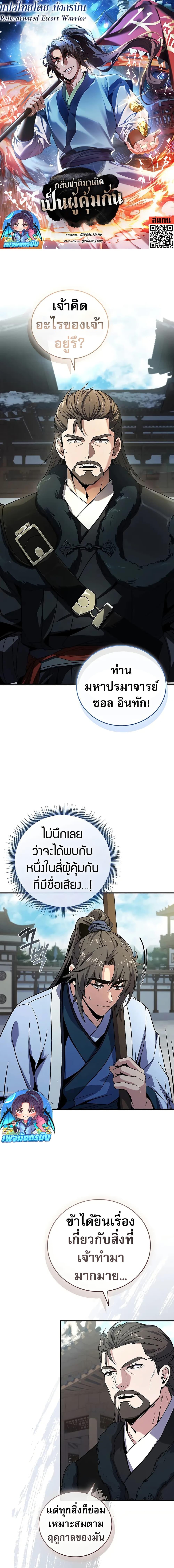 Manga-lc-com อ่านมังงะ อ่านการ์ตูน ออนไลน์ ฟรี Reincarnated Escort Warrior ตอนที่ 1 2 3 4 5 6 7 8 9 10 11 12 13 14 ฟรี ไม่มีโฆษณา Manga-lc - อ่าน มังงะ อ่าน การ์ตูน ออนไลน์ อ่านมังงะ ฟรี
