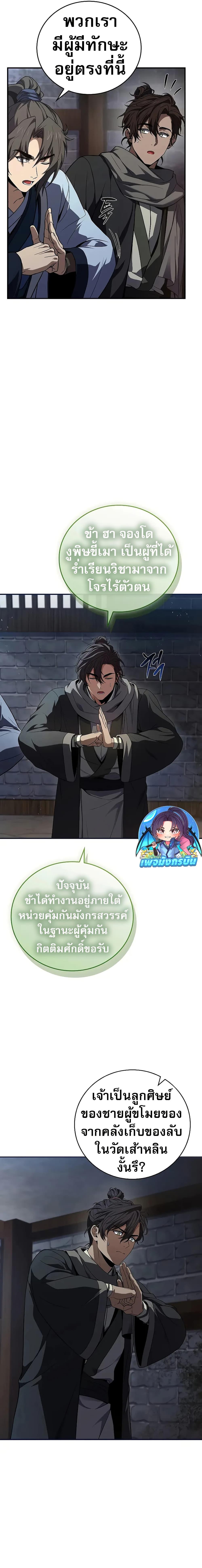 Manga-lc-com อ่านมังงะ อ่านการ์ตูน ออนไลน์ ฟรี Reincarnated Escort Warrior ตอนที่ 1 2 3 4 5 6 7 8 9 10 11 12 13 14 ฟรี ไม่มีโฆษณา Manga-lc - อ่าน มังงะ อ่าน การ์ตูน ออนไลน์ อ่านมังงะ ฟรี
