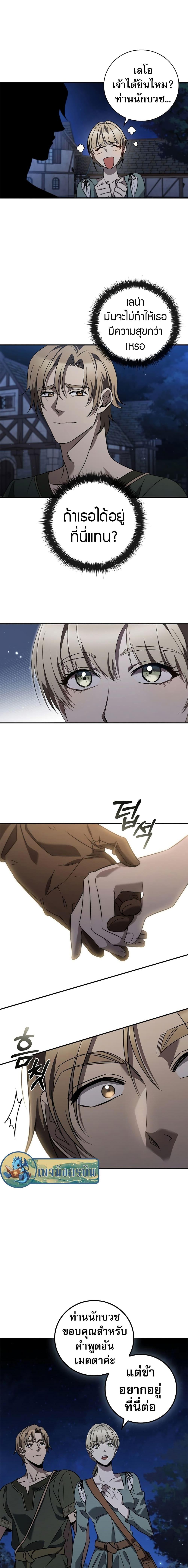 Manga-lc-com อ่านมังงะ อ่านการ์ตูน ออนไลน์ ฟรี Raising the Princess to Overcome Death ตอนที่ 1 2 3 4 5 6 7 8 9 10 11 12 13 14 ฟรี ไม่มีโฆษณา Manga-lc - อ่าน มังงะ อ่าน การ์ตูน ออนไลน์ อ่านมังงะ ฟรี