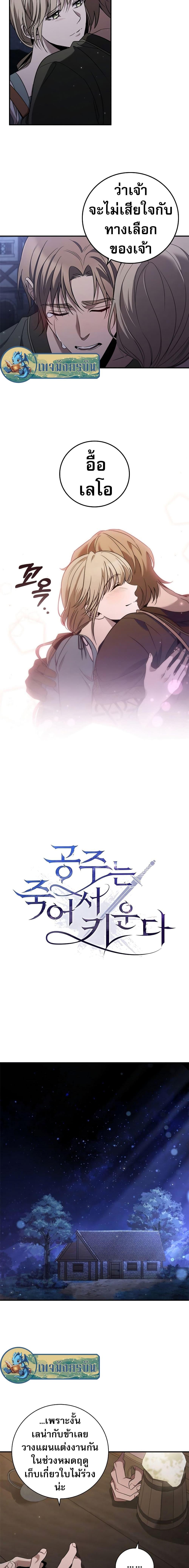 Manga-lc-com อ่านมังงะ อ่านการ์ตูน ออนไลน์ ฟรี Raising the Princess to Overcome Death ตอนที่ 1 2 3 4 5 6 7 8 9 10 11 12 13 14 ฟรี ไม่มีโฆษณา Manga-lc - อ่าน มังงะ อ่าน การ์ตูน ออนไลน์ อ่านมังงะ ฟรี