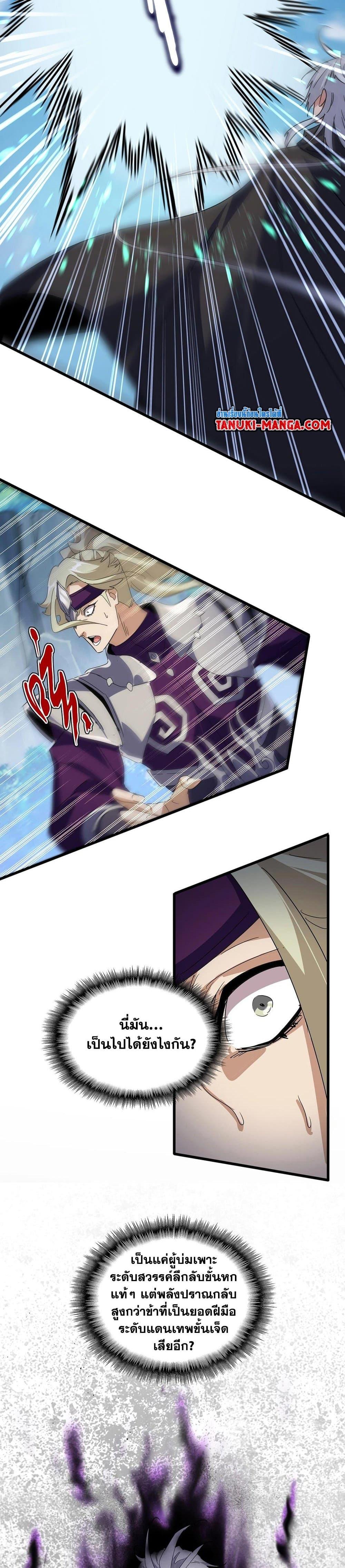 Manga-lc-com อ่านมังงะ อ่านการ์ตูน ออนไลน์ ฟรี Magic Emperor ตอนที่ 1 2 3 4 5 6 7 8 9 10 11 12 13 14 ฟรี ไม่มีโฆษณา Manga-lc - อ่าน มังงะ อ่าน การ์ตูน ออนไลน์ อ่านมังงะ ฟรี