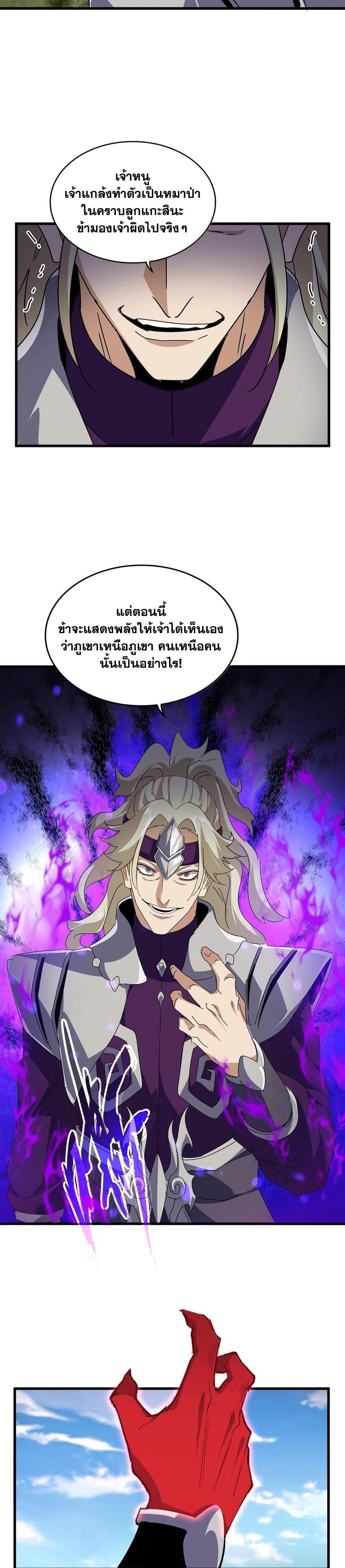 Manga-lc-com อ่านมังงะ อ่านการ์ตูน ออนไลน์ ฟรี Magic Emperor ตอนที่ 1 2 3 4 5 6 7 8 9 10 11 12 13 14 ฟรี ไม่มีโฆษณา Manga-lc - อ่าน มังงะ อ่าน การ์ตูน ออนไลน์ อ่านมังงะ ฟรี