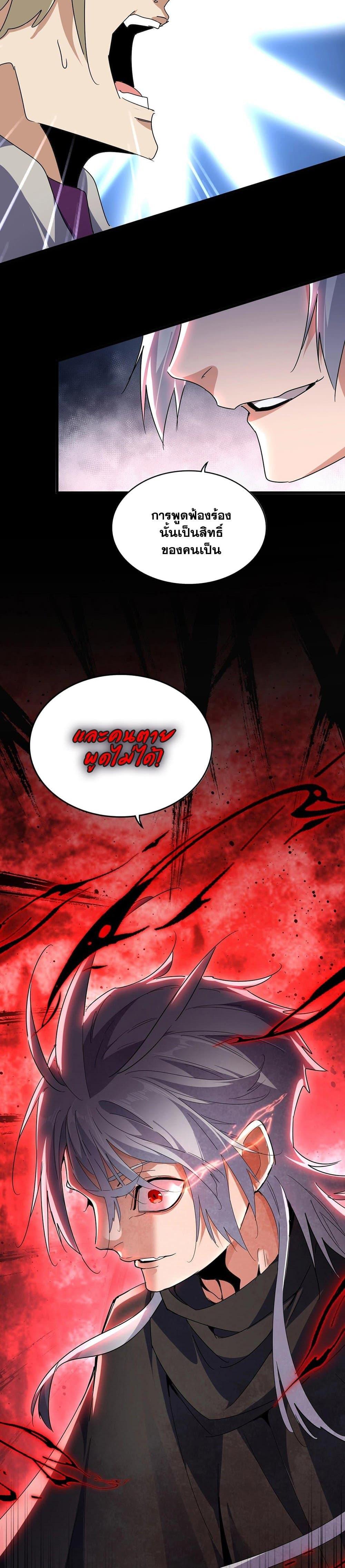 Manga-lc-com อ่านมังงะ อ่านการ์ตูน ออนไลน์ ฟรี Magic Emperor ตอนที่ 1 2 3 4 5 6 7 8 9 10 11 12 13 14 ฟรี ไม่มีโฆษณา Manga-lc - อ่าน มังงะ อ่าน การ์ตูน ออนไลน์ อ่านมังงะ ฟรี