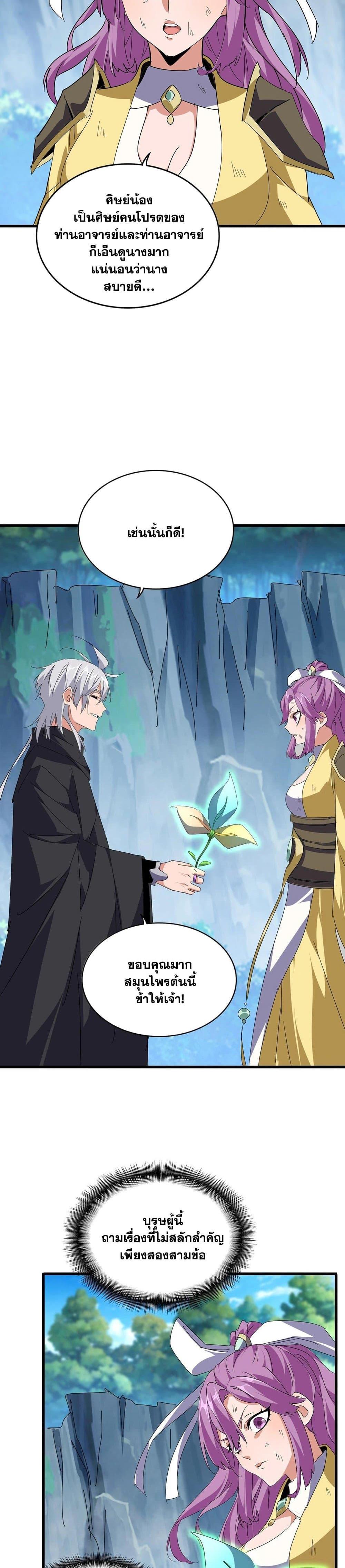 Manga-lc-com อ่านมังงะ อ่านการ์ตูน ออนไลน์ ฟรี Magic Emperor ตอนที่ 1 2 3 4 5 6 7 8 9 10 11 12 13 14 ฟรี ไม่มีโฆษณา Manga-lc - อ่าน มังงะ อ่าน การ์ตูน ออนไลน์ อ่านมังงะ ฟรี