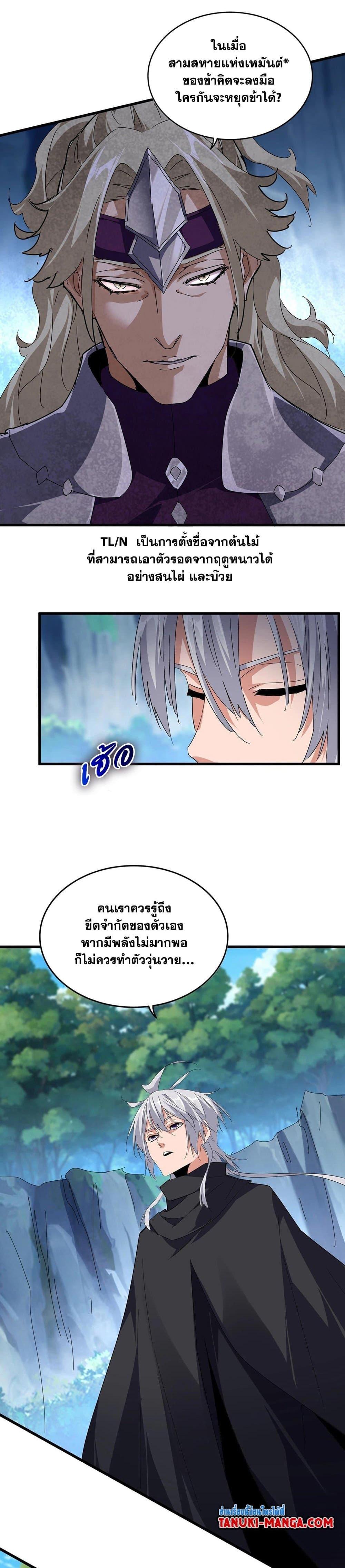 Manga-lc-com อ่านมังงะ อ่านการ์ตูน ออนไลน์ ฟรี Magic Emperor ตอนที่ 1 2 3 4 5 6 7 8 9 10 11 12 13 14 ฟรี ไม่มีโฆษณา Manga-lc - อ่าน มังงะ อ่าน การ์ตูน ออนไลน์ อ่านมังงะ ฟรี