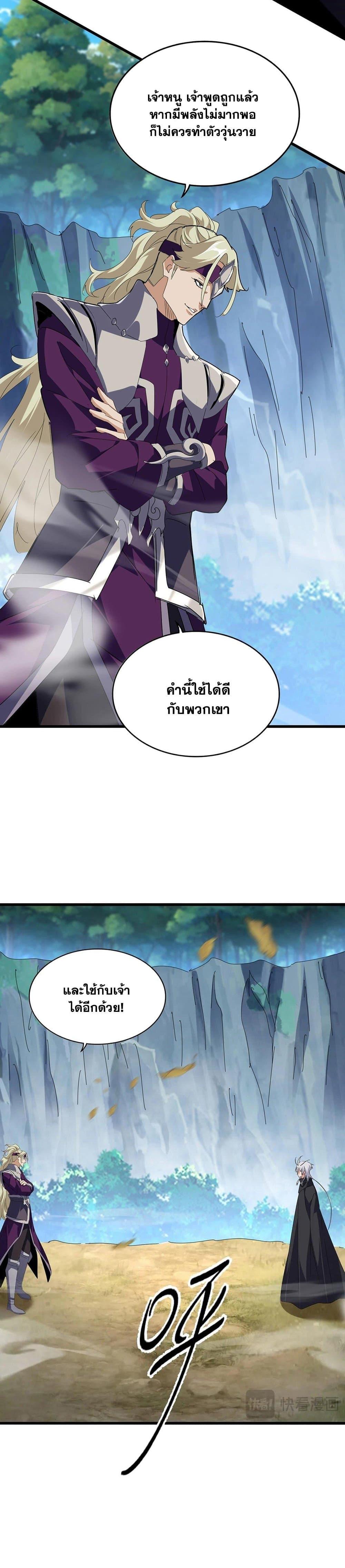 Manga-lc-com อ่านมังงะ อ่านการ์ตูน ออนไลน์ ฟรี Magic Emperor ตอนที่ 1 2 3 4 5 6 7 8 9 10 11 12 13 14 ฟรี ไม่มีโฆษณา Manga-lc - อ่าน มังงะ อ่าน การ์ตูน ออนไลน์ อ่านมังงะ ฟรี