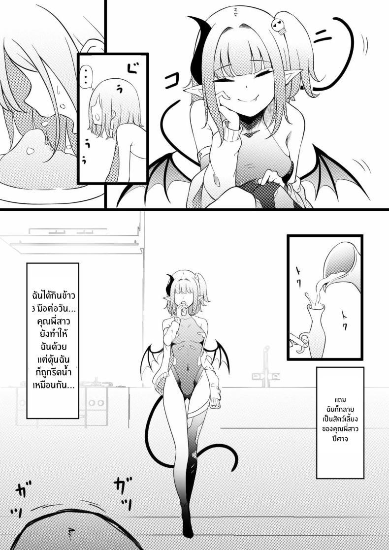 Doujin-Lc- อ่าน โดจิน มังฮวา เกาหลี ญี่ปุ่น จีน แปลไทย อยู่ๆผมก็เป็นสัตว์เลี้ยงของคุณพี่สาวปีศาจ[Permission (Zandoro)] Succubus Breeder ~ Kotoba no Tsuujinai Tensei Sekai de Succubus ni Kawareru Boku no Ohanashi ตอนที่ 1 2 3 4 5 6 7 8 9 10 11 12 13 14 ฟรี ไม่มีโฆษณา อ่าน โดจิน Manhwa เกาหลี ญี่ปุ่น จีน เรามีครบ คัดมาให้เน้นๆ โดจิน 18+ รับประกันความฟินโดย  Doujin Lc