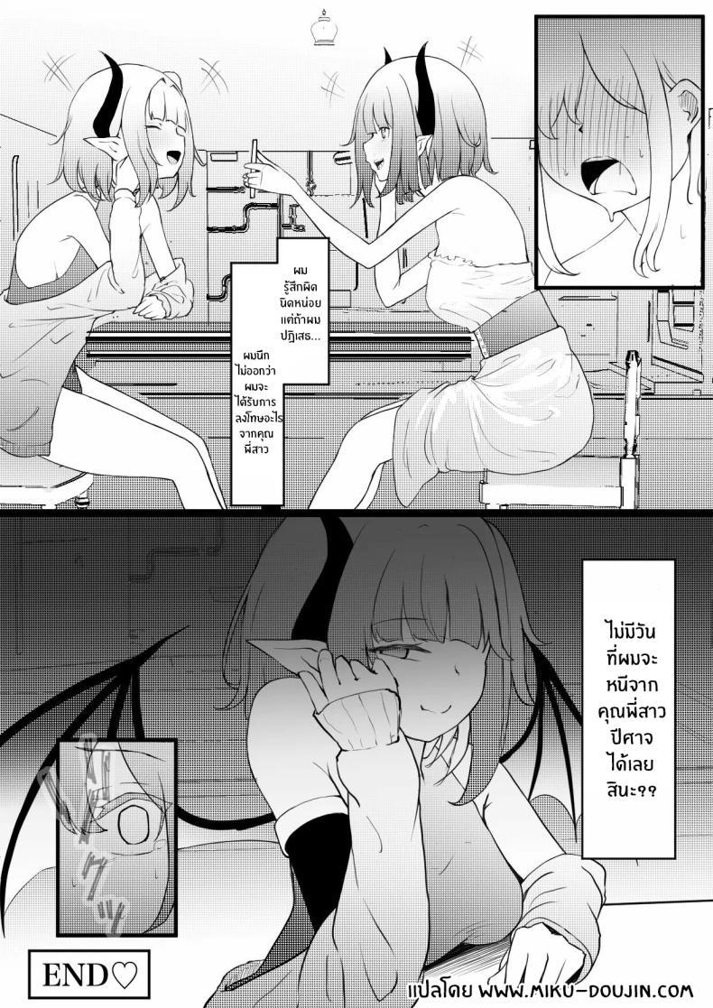 Doujin-Lc- อ่าน โดจิน มังฮวา เกาหลี ญี่ปุ่น จีน แปลไทย อยู่ๆผมก็เป็นสัตว์เลี้ยงของคุณพี่สาวปีศาจ[Permission (Zandoro)] Succubus Breeder ~ Kotoba no Tsuujinai Tensei Sekai de Succubus ni Kawareru Boku no Ohanashi ตอนที่ 1 2 3 4 5 6 7 8 9 10 11 12 13 14 ฟรี ไม่มีโฆษณา อ่าน โดจิน Manhwa เกาหลี ญี่ปุ่น จีน เรามีครบ คัดมาให้เน้นๆ โดจิน 18+ รับประกันความฟินโดย  Doujin Lc