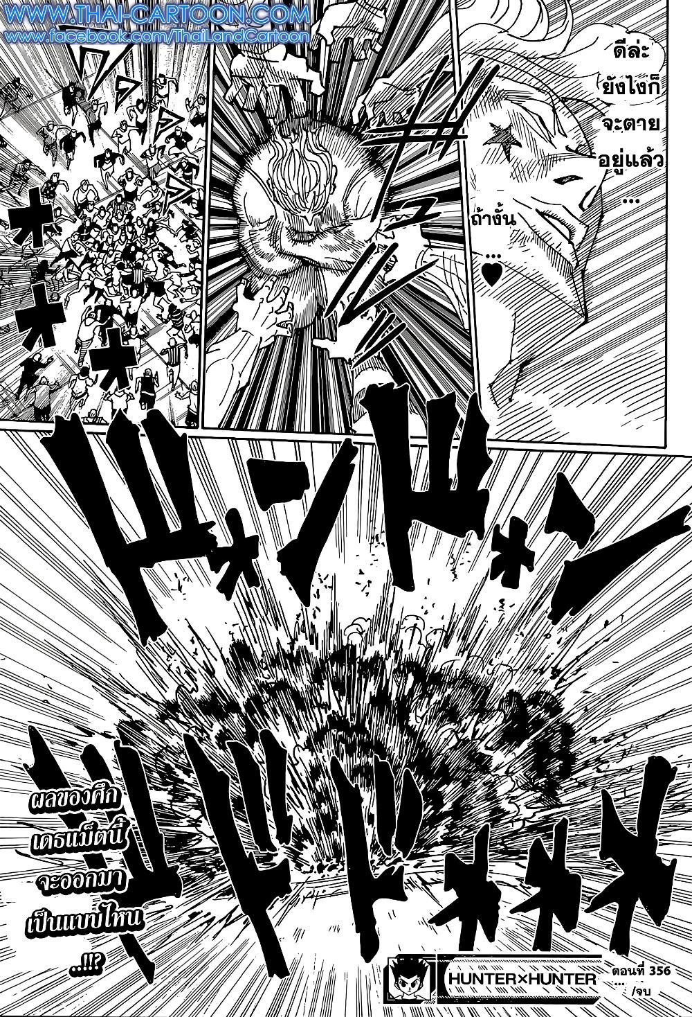 Manga-lc-com อ่านมังงะ อ่านการ์ตูน ออนไลน์ ฟรี Hunter X Hunter ตอนที่ 1 2 3 4 5 6 7 8 9 10 11 12 13 14 ฟรี ไม่มีโฆษณา Manga-lc - อ่าน มังงะ อ่าน การ์ตูน ออนไลน์ อ่านมังงะ ฟรี