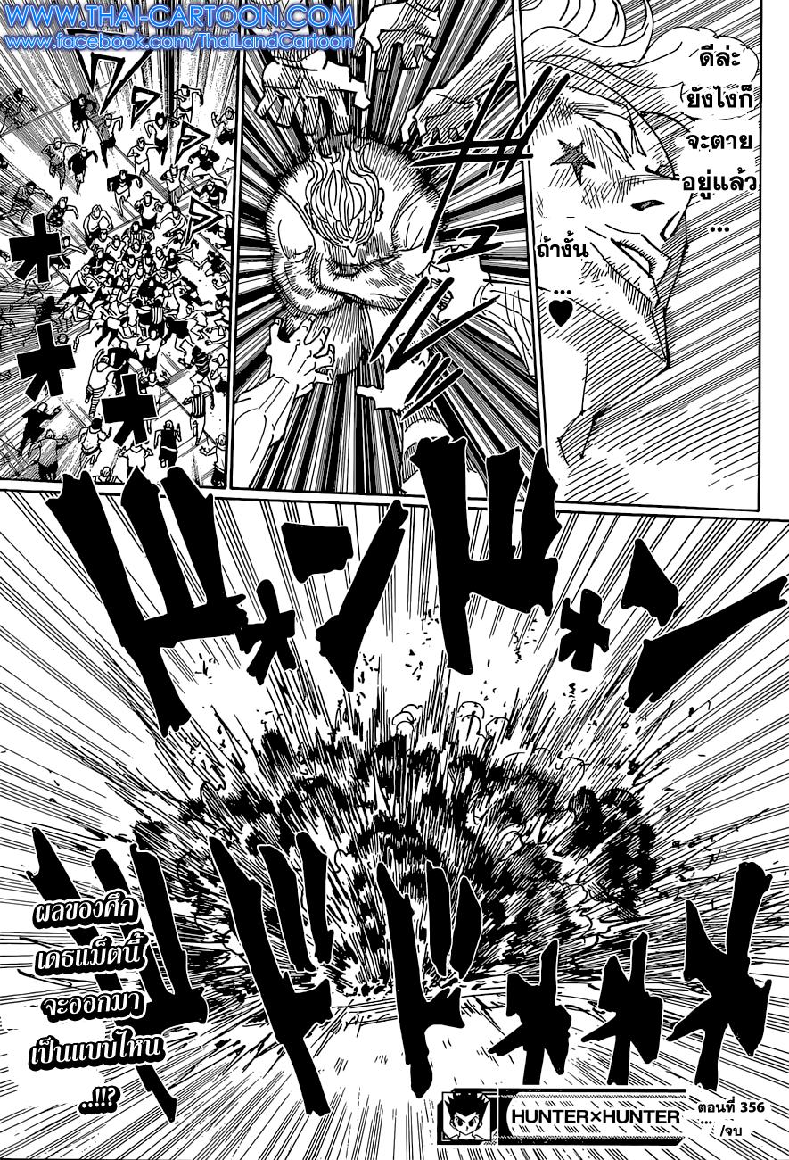 Manga-lc-com อ่านมังงะ อ่านการ์ตูน ออนไลน์ ฟรี Hunter X Hunter ตอนที่ 1 2 3 4 5 6 7 8 9 10 11 12 13 14 ฟรี ไม่มีโฆษณา Manga-lc - อ่าน มังงะ อ่าน การ์ตูน ออนไลน์ อ่านมังงะ ฟรี