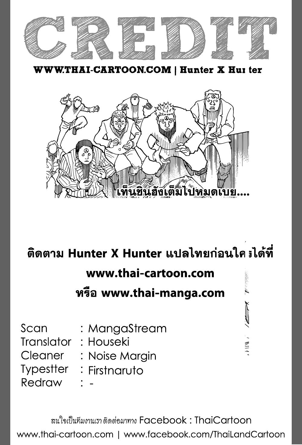 Manga-lc-com อ่านมังงะ อ่านการ์ตูน ออนไลน์ ฟรี Hunter X Hunter ตอนที่ 1 2 3 4 5 6 7 8 9 10 11 12 13 14 ฟรี ไม่มีโฆษณา Manga-lc - อ่าน มังงะ อ่าน การ์ตูน ออนไลน์ อ่านมังงะ ฟรี