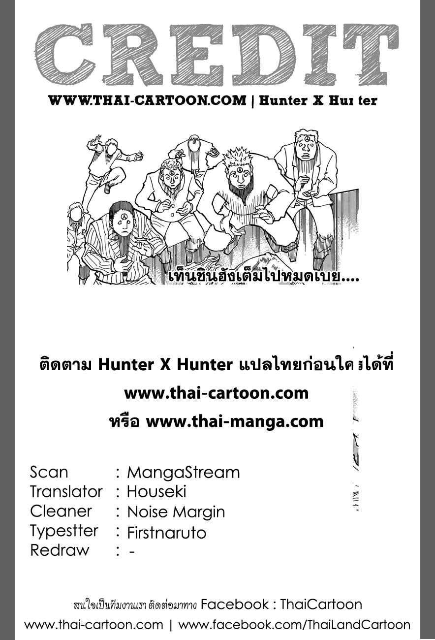 Manga-lc-com อ่านมังงะ อ่านการ์ตูน ออนไลน์ ฟรี Hunter X Hunter ตอนที่ 1 2 3 4 5 6 7 8 9 10 11 12 13 14 ฟรี ไม่มีโฆษณา Manga-lc - อ่าน มังงะ อ่าน การ์ตูน ออนไลน์ อ่านมังงะ ฟรี