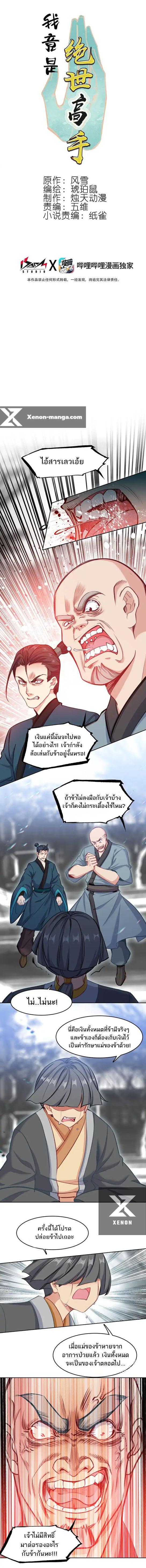 Manga-lc-com อ่านมังงะ อ่านการ์ตูน ออนไลน์ ฟรี I’m Actually A Peerless Powerhouse ตอนที่ 1 2 3 4 5 6 7 8 9 10 11 12 13 14 ฟรี ไม่มีโฆษณา Manga-lc - อ่าน มังงะ อ่าน การ์ตูน ออนไลน์ อ่านมังงะ ฟรี