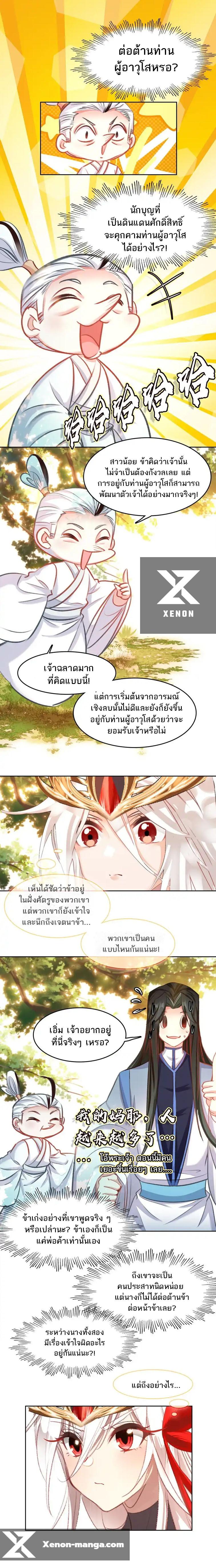 Manga-lc-com อ่านมังงะ อ่านการ์ตูน ออนไลน์ ฟรี I’m Actually A Peerless Powerhouse ตอนที่ 1 2 3 4 5 6 7 8 9 10 11 12 13 14 ฟรี ไม่มีโฆษณา Manga-lc - อ่าน มังงะ อ่าน การ์ตูน ออนไลน์ อ่านมังงะ ฟรี