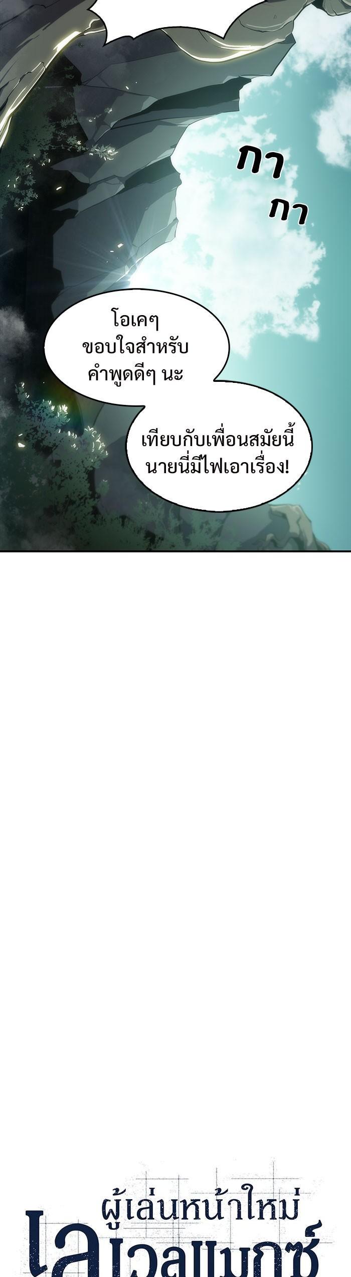 Manga-lc-com อ่านมังงะ อ่านการ์ตูน ออนไลน์ ฟรี Solo Max-Level Newbie ตอนที่ 1 2 3 4 5 6 7 8 9 10 11 12 13 14 ฟรี ไม่มีโฆษณา Manga-lc - อ่าน มังงะ อ่าน การ์ตูน ออนไลน์ อ่านมังงะ ฟรี