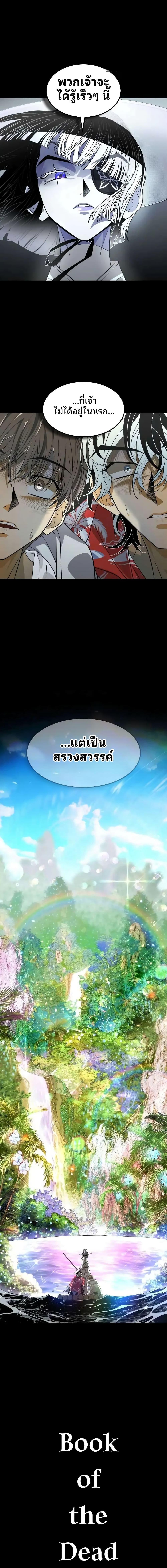 Manga-lc-com อ่านมังงะ อ่านการ์ตูน ออนไลน์ ฟรี Book of the Dead ตอนที่ 1 2 3 4 5 6 7 8 9 10 11 12 13 14 ฟรี ไม่มีโฆษณา Manga-lc - อ่าน มังงะ อ่าน การ์ตูน ออนไลน์ อ่านมังงะ ฟรี