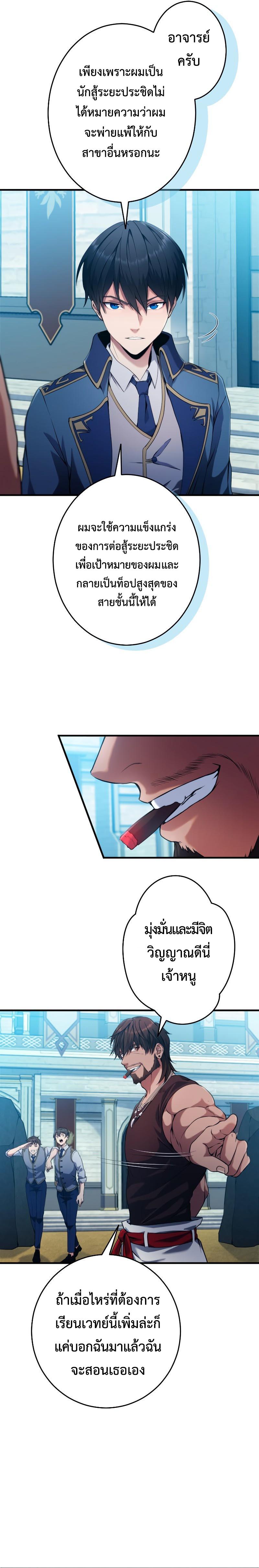 Manga-lc-com อ่านมังงะ อ่านการ์ตูน ออนไลน์ ฟรี Regression of the Close Combat Mage ตอนที่ 1 2 3 4 5 6 7 8 9 10 11 12 13 14 ฟรี ไม่มีโฆษณา Manga-lc - อ่าน มังงะ อ่าน การ์ตูน ออนไลน์ อ่านมังงะ ฟรี