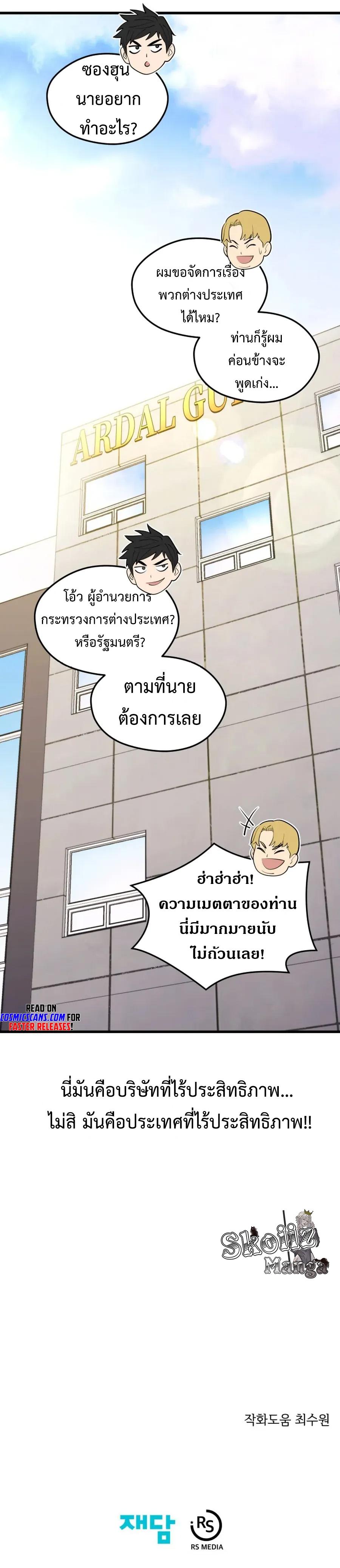 Manga-lc-com อ่านมังงะ อ่านการ์ตูน ออนไลน์ ฟรี Seoul Station’s Necromancer ตอนที่ 1 2 3 4 5 6 7 8 9 10 11 12 13 14 ฟรี ไม่มีโฆษณา Manga-lc - อ่าน มังงะ อ่าน การ์ตูน ออนไลน์ อ่านมังงะ ฟรี