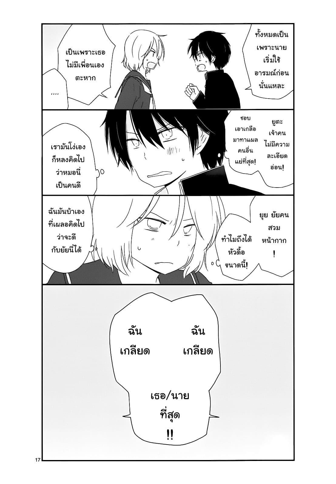 Manga-lc-com อ่านมังงะ อ่านการ์ตูน ออนไลน์ ฟรี Shishunki Bitter Change ตอนที่ 1 2 3 4 5 6 7 8 9 10 11 12 13 14 ฟรี ไม่มีโฆษณา Manga-lc - อ่าน มังงะ อ่าน การ์ตูน ออนไลน์ อ่านมังงะ ฟรี