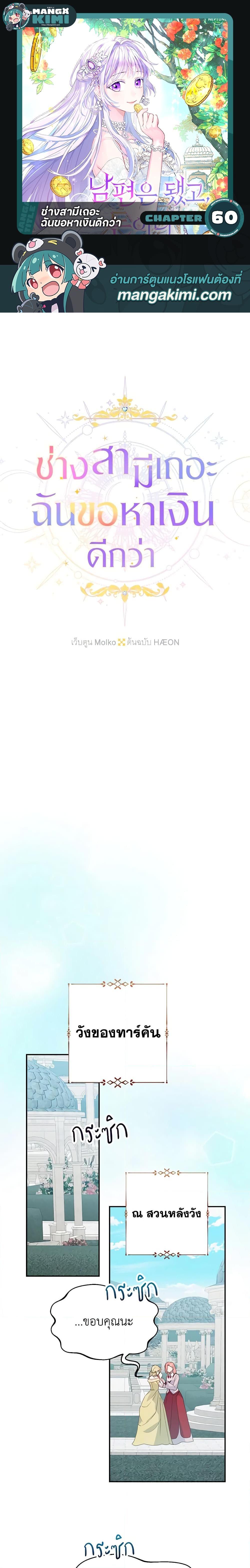 Manga-lc-com อ่านมังงะ อ่านการ์ตูน ออนไลน์ ฟรี Forget My Husband, I’ll Go Make Money ตอนที่ 1 2 3 4 5 6 7 8 9 10 11 12 13 14 ฟรี ไม่มีโฆษณา Manga-lc - อ่าน มังงะ อ่าน การ์ตูน ออนไลน์ อ่านมังงะ ฟรี