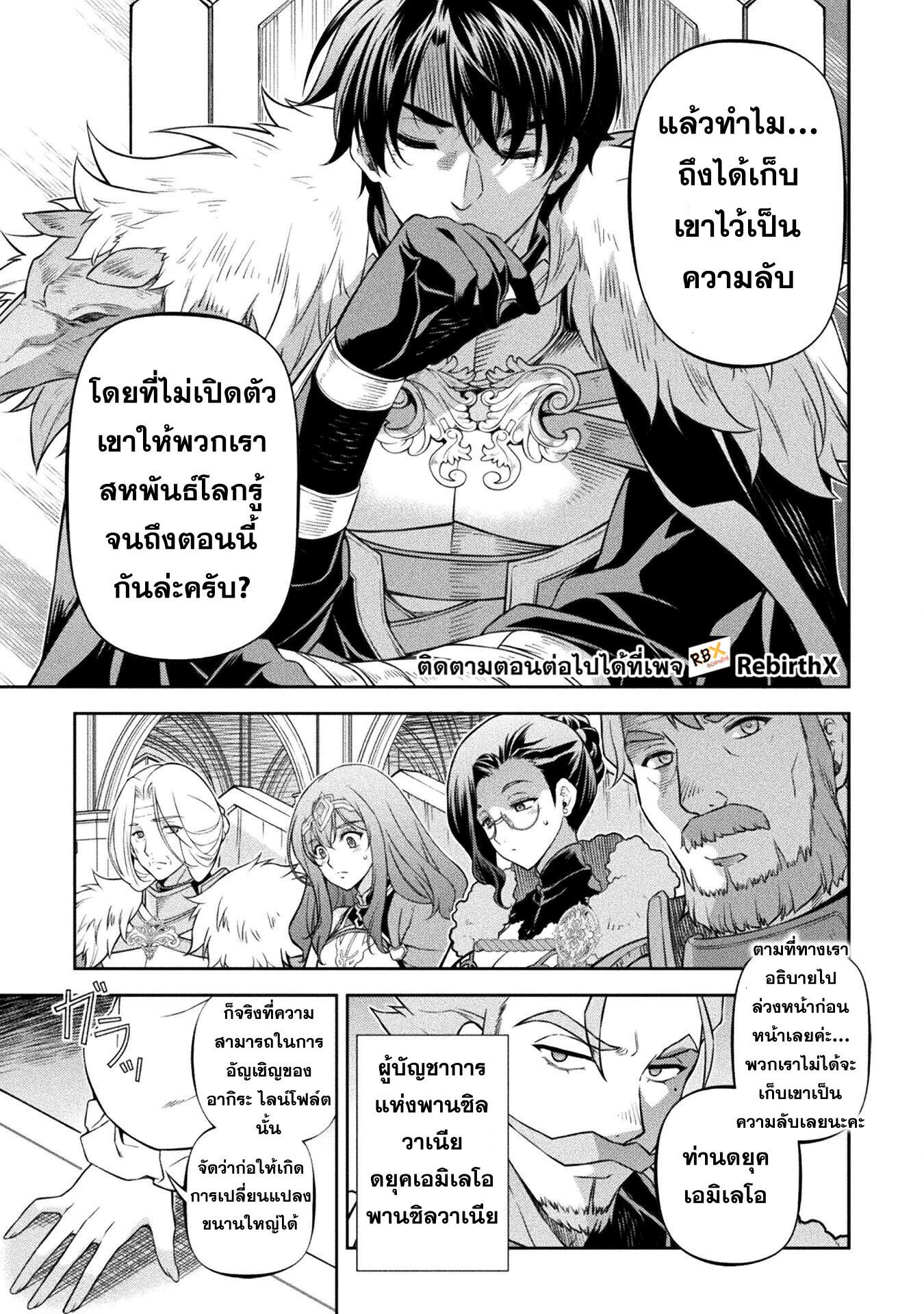 Manga-lc-com อ่านมังงะ อ่านการ์ตูน ออนไลน์ ฟรี Drawing Saikyou Mangaka Wa Oekaki Skill De Isekai Musou Suru! ตอนที่ 1 2 3 4 5 6 7 8 9 10 11 12 13 14 ฟรี ไม่มีโฆษณา Manga-lc - อ่าน มังงะ อ่าน การ์ตูน ออนไลน์ อ่านมังงะ ฟรี