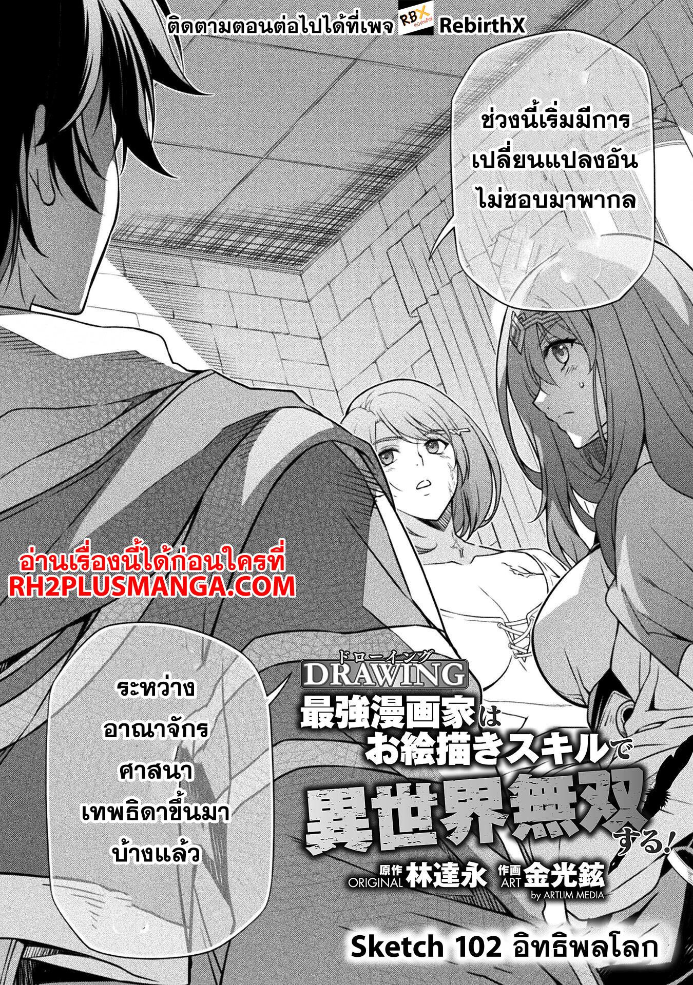 Manga-lc-com อ่านมังงะ อ่านการ์ตูน ออนไลน์ ฟรี Drawing Saikyou Mangaka Wa Oekaki Skill De Isekai Musou Suru! ตอนที่ 1 2 3 4 5 6 7 8 9 10 11 12 13 14 ฟรี ไม่มีโฆษณา Manga-lc - อ่าน มังงะ อ่าน การ์ตูน ออนไลน์ อ่านมังงะ ฟรี