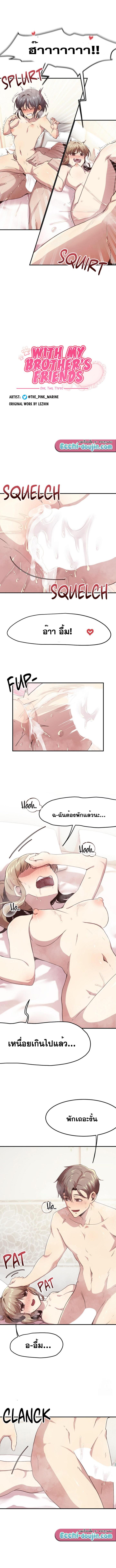 Doujin-Lc- อ่าน โดจิน มังฮวา เกาหลี ญี่ปุ่น จีน แปลไทย With My Brother’s Friends ตอนที่ 1 2 3 4 5 6 7 8 9 10 11 12 13 14 ฟรี ไม่มีโฆษณา อ่าน โดจิน Manhwa เกาหลี ญี่ปุ่น จีน เรามีครบ คัดมาให้เน้นๆ โดจิน 18+ รับประกันความฟินโดย  Doujin Lc