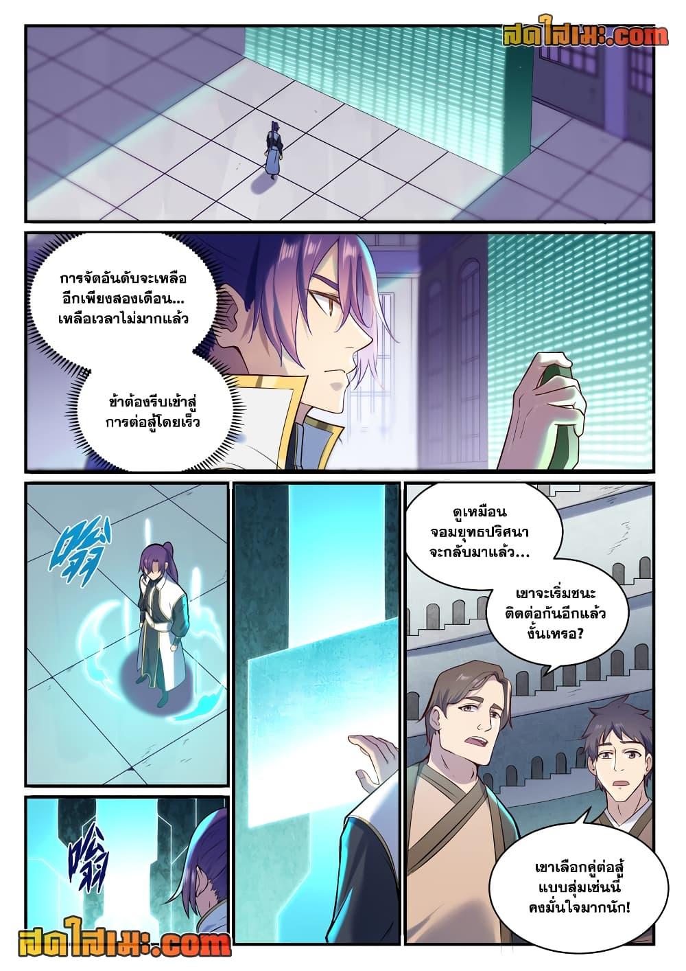 Manga-lc-com อ่านมังงะ อ่านการ์ตูน ออนไลน์ ฟรี Bailian Chengshen ตอนที่ 1 2 3 4 5 6 7 8 9 10 11 12 13 14 ฟรี ไม่มีโฆษณา Manga-lc - อ่าน มังงะ อ่าน การ์ตูน ออนไลน์ อ่านมังงะ ฟรี