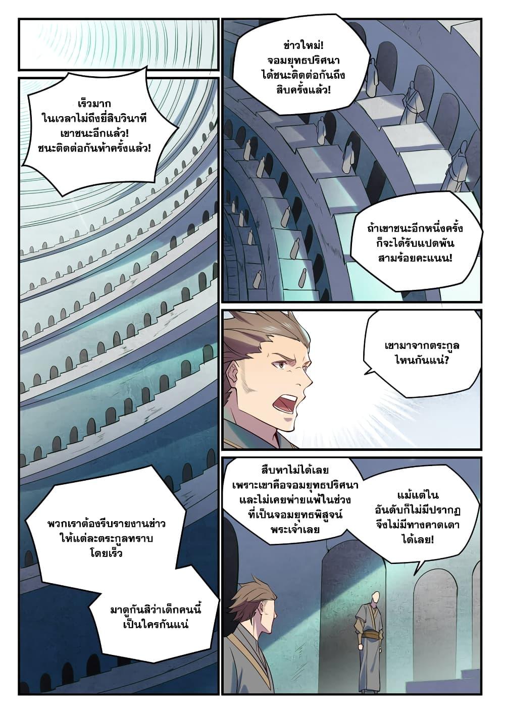 Manga-lc-com อ่านมังงะ อ่านการ์ตูน ออนไลน์ ฟรี Bailian Chengshen ตอนที่ 1 2 3 4 5 6 7 8 9 10 11 12 13 14 ฟรี ไม่มีโฆษณา Manga-lc - อ่าน มังงะ อ่าน การ์ตูน ออนไลน์ อ่านมังงะ ฟรี