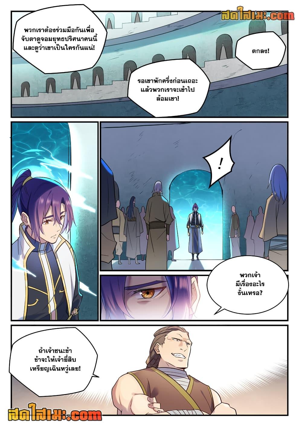 Manga-lc-com อ่านมังงะ อ่านการ์ตูน ออนไลน์ ฟรี Bailian Chengshen ตอนที่ 1 2 3 4 5 6 7 8 9 10 11 12 13 14 ฟรี ไม่มีโฆษณา Manga-lc - อ่าน มังงะ อ่าน การ์ตูน ออนไลน์ อ่านมังงะ ฟรี