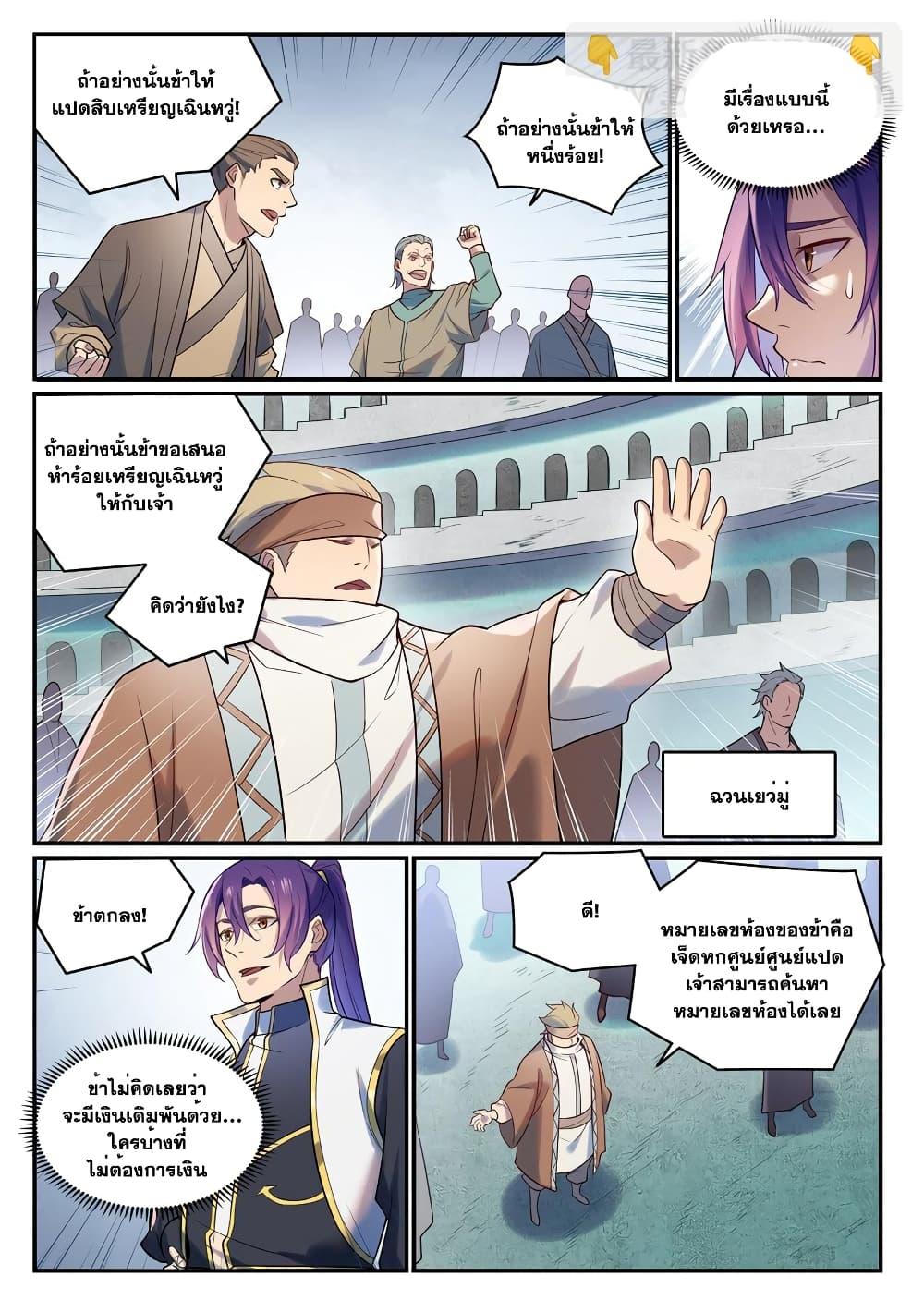 Manga-lc-com อ่านมังงะ อ่านการ์ตูน ออนไลน์ ฟรี Bailian Chengshen ตอนที่ 1 2 3 4 5 6 7 8 9 10 11 12 13 14 ฟรี ไม่มีโฆษณา Manga-lc - อ่าน มังงะ อ่าน การ์ตูน ออนไลน์ อ่านมังงะ ฟรี