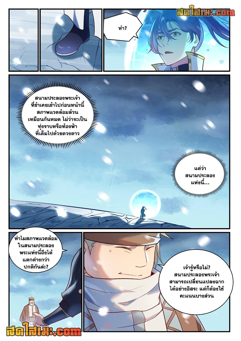 Manga-lc-com อ่านมังงะ อ่านการ์ตูน ออนไลน์ ฟรี Bailian Chengshen ตอนที่ 1 2 3 4 5 6 7 8 9 10 11 12 13 14 ฟรี ไม่มีโฆษณา Manga-lc - อ่าน มังงะ อ่าน การ์ตูน ออนไลน์ อ่านมังงะ ฟรี