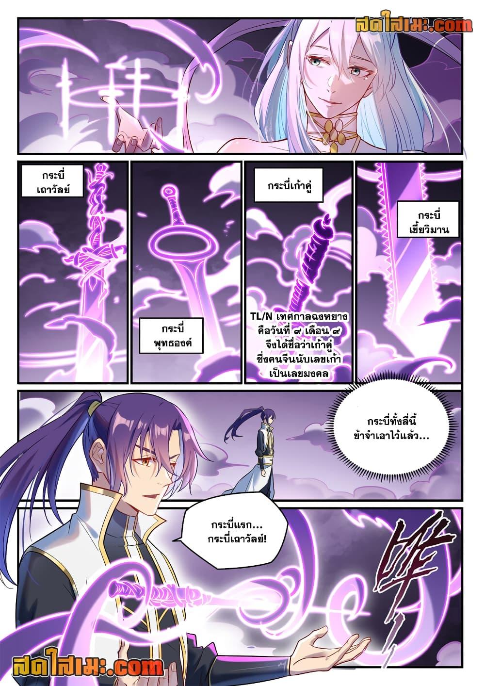 Manga-lc-com อ่านมังงะ อ่านการ์ตูน ออนไลน์ ฟรี Bailian Chengshen ตอนที่ 1 2 3 4 5 6 7 8 9 10 11 12 13 14 ฟรี ไม่มีโฆษณา Manga-lc - อ่าน มังงะ อ่าน การ์ตูน ออนไลน์ อ่านมังงะ ฟรี