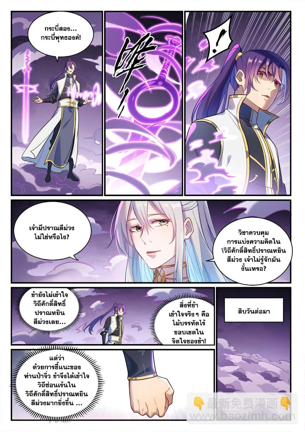 Manga-lc-com อ่านมังงะ อ่านการ์ตูน ออนไลน์ ฟรี Bailian Chengshen ตอนที่ 1 2 3 4 5 6 7 8 9 10 11 12 13 14 ฟรี ไม่มีโฆษณา Manga-lc - อ่าน มังงะ อ่าน การ์ตูน ออนไลน์ อ่านมังงะ ฟรี