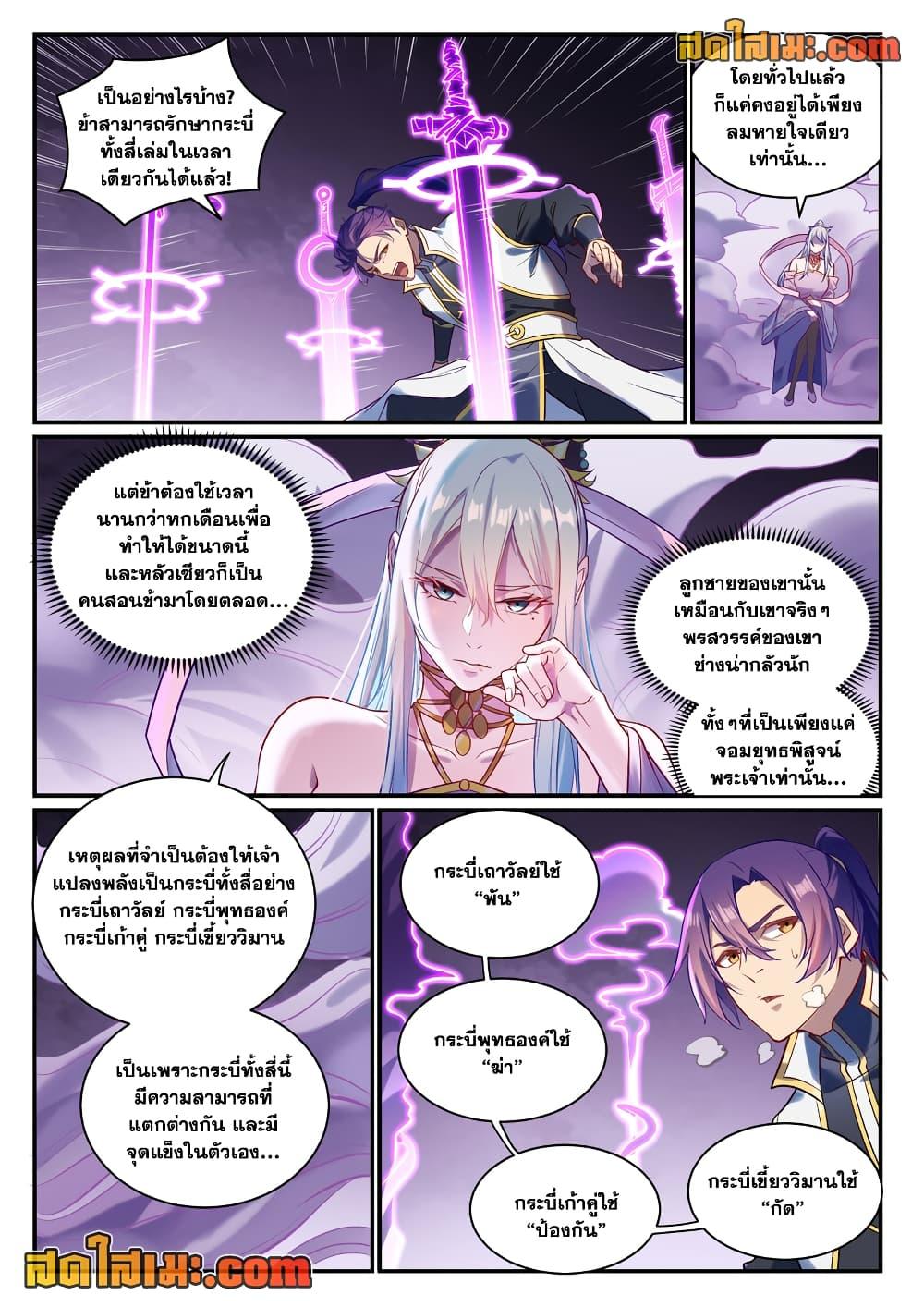 Manga-lc-com อ่านมังงะ อ่านการ์ตูน ออนไลน์ ฟรี Bailian Chengshen ตอนที่ 1 2 3 4 5 6 7 8 9 10 11 12 13 14 ฟรี ไม่มีโฆษณา Manga-lc - อ่าน มังงะ อ่าน การ์ตูน ออนไลน์ อ่านมังงะ ฟรี