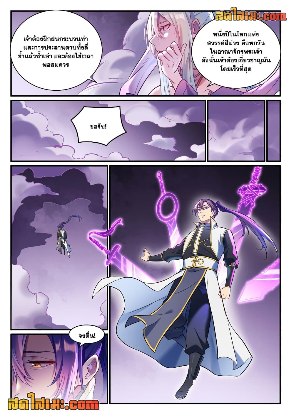 Manga-lc-com อ่านมังงะ อ่านการ์ตูน ออนไลน์ ฟรี Bailian Chengshen ตอนที่ 1 2 3 4 5 6 7 8 9 10 11 12 13 14 ฟรี ไม่มีโฆษณา Manga-lc - อ่าน มังงะ อ่าน การ์ตูน ออนไลน์ อ่านมังงะ ฟรี