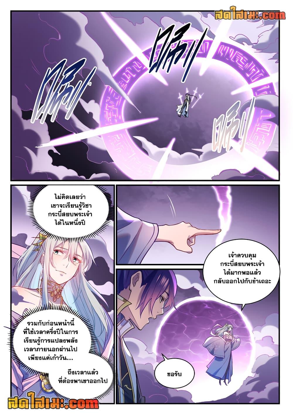 Manga-lc-com อ่านมังงะ อ่านการ์ตูน ออนไลน์ ฟรี Bailian Chengshen ตอนที่ 1 2 3 4 5 6 7 8 9 10 11 12 13 14 ฟรี ไม่มีโฆษณา Manga-lc - อ่าน มังงะ อ่าน การ์ตูน ออนไลน์ อ่านมังงะ ฟรี
