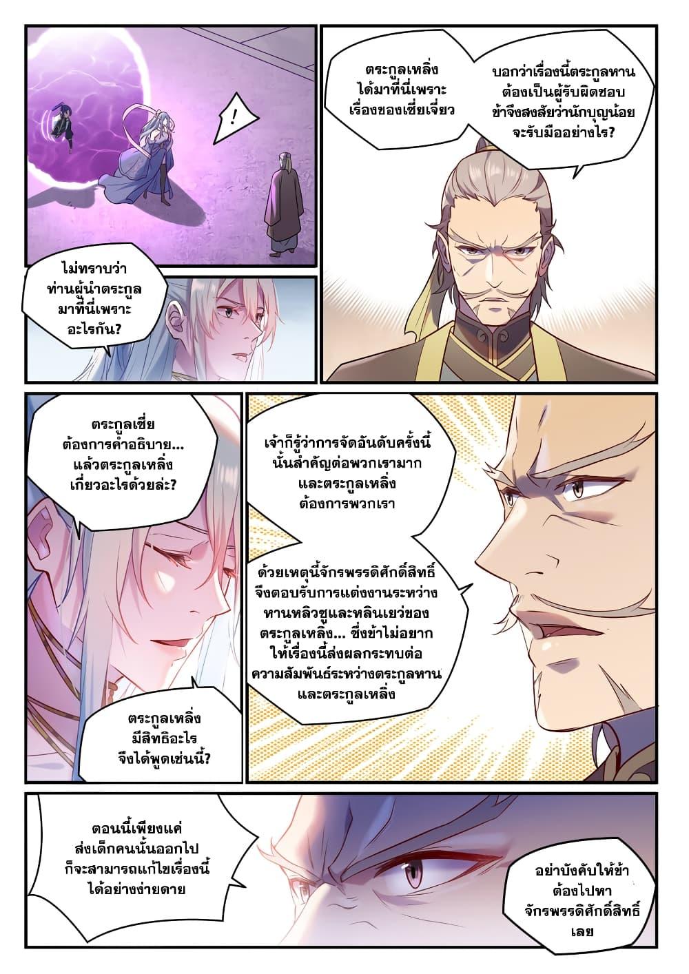 Manga-lc-com อ่านมังงะ อ่านการ์ตูน ออนไลน์ ฟรี Bailian Chengshen ตอนที่ 1 2 3 4 5 6 7 8 9 10 11 12 13 14 ฟรี ไม่มีโฆษณา Manga-lc - อ่าน มังงะ อ่าน การ์ตูน ออนไลน์ อ่านมังงะ ฟรี