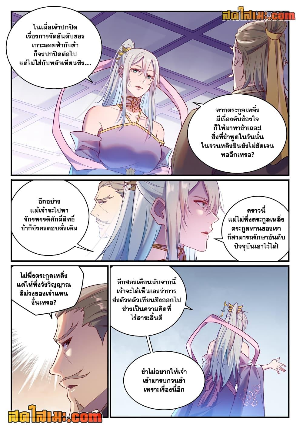 Manga-lc-com อ่านมังงะ อ่านการ์ตูน ออนไลน์ ฟรี Bailian Chengshen ตอนที่ 1 2 3 4 5 6 7 8 9 10 11 12 13 14 ฟรี ไม่มีโฆษณา Manga-lc - อ่าน มังงะ อ่าน การ์ตูน ออนไลน์ อ่านมังงะ ฟรี