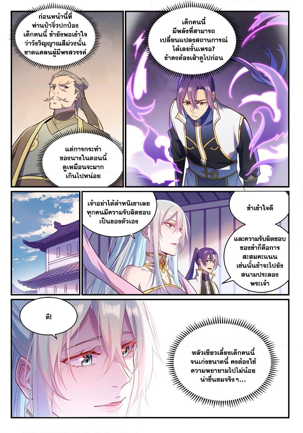 Manga-lc-com อ่านมังงะ อ่านการ์ตูน ออนไลน์ ฟรี Bailian Chengshen ตอนที่ 1 2 3 4 5 6 7 8 9 10 11 12 13 14 ฟรี ไม่มีโฆษณา Manga-lc - อ่าน มังงะ อ่าน การ์ตูน ออนไลน์ อ่านมังงะ ฟรี