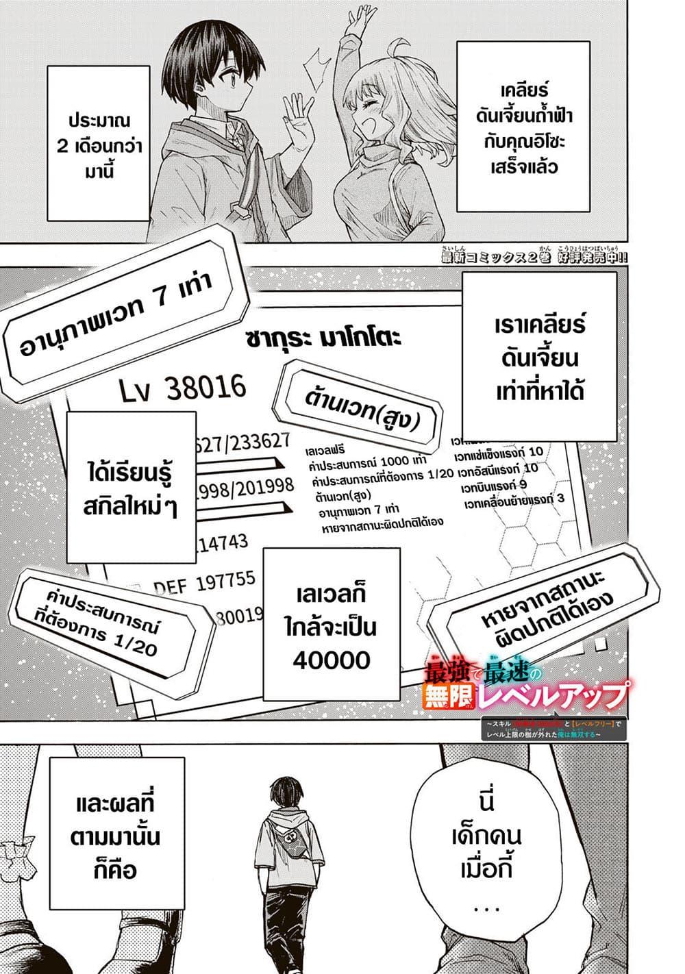 Manga-lc-com อ่านมังงะ อ่านการ์ตูน ออนไลน์ ฟรี Saikyou de Saisoku no Mugen Level Up ตอนที่ 1 2 3 4 5 6 7 8 9 10 11 12 13 14 ฟรี ไม่มีโฆษณา Manga-lc - อ่าน มังงะ อ่าน การ์ตูน ออนไลน์ อ่านมังงะ ฟรี