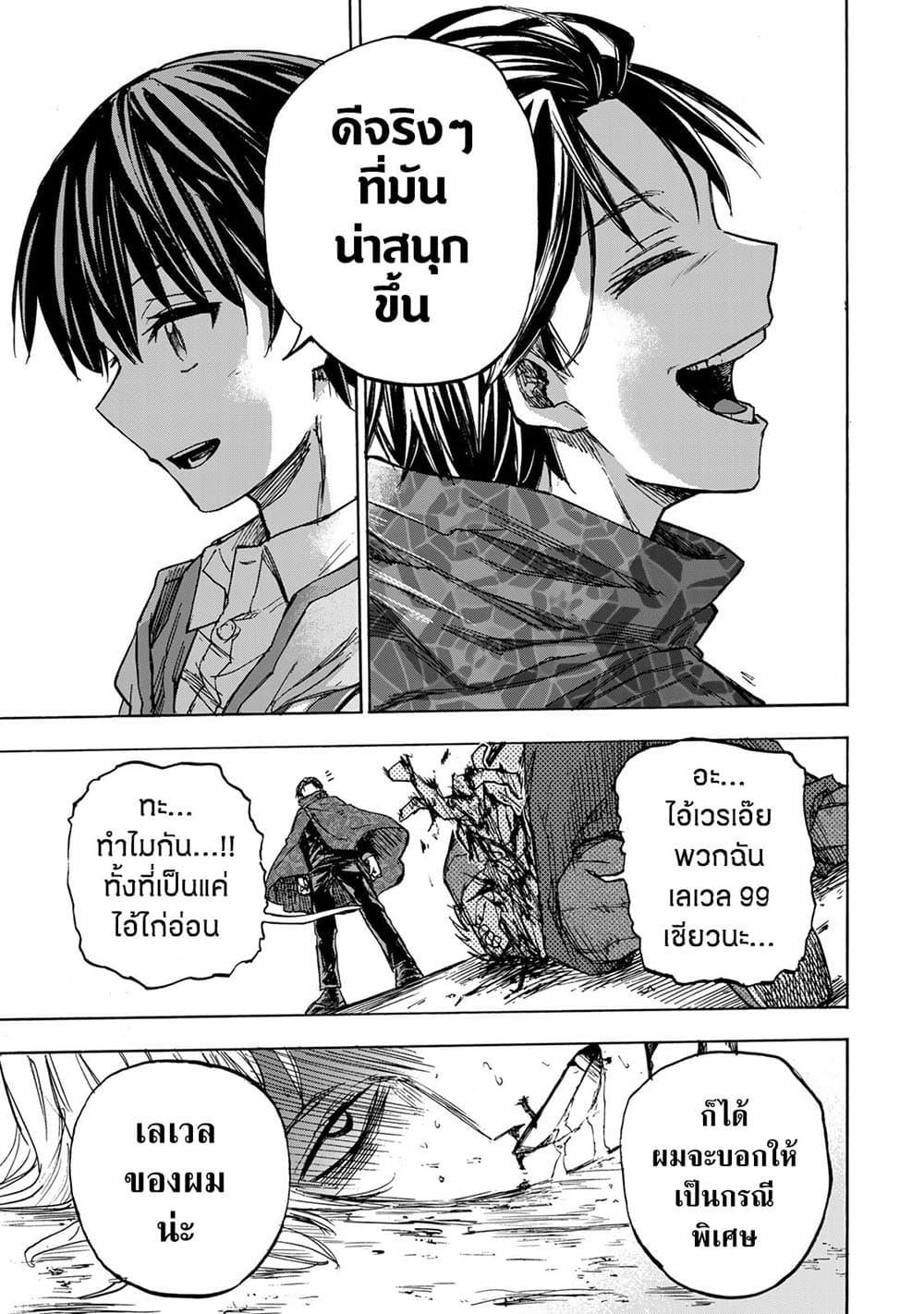 Manga-lc-com อ่านมังงะ อ่านการ์ตูน ออนไลน์ ฟรี Saikyou de Saisoku no Mugen Level Up ตอนที่ 1 2 3 4 5 6 7 8 9 10 11 12 13 14 ฟรี ไม่มีโฆษณา Manga-lc - อ่าน มังงะ อ่าน การ์ตูน ออนไลน์ อ่านมังงะ ฟรี