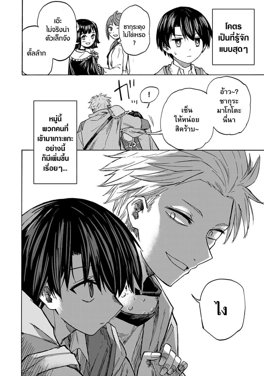 Manga-lc-com อ่านมังงะ อ่านการ์ตูน ออนไลน์ ฟรี Saikyou de Saisoku no Mugen Level Up ตอนที่ 1 2 3 4 5 6 7 8 9 10 11 12 13 14 ฟรี ไม่มีโฆษณา Manga-lc - อ่าน มังงะ อ่าน การ์ตูน ออนไลน์ อ่านมังงะ ฟรี