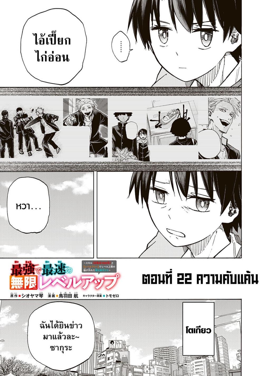 Manga-lc-com อ่านมังงะ อ่านการ์ตูน ออนไลน์ ฟรี Saikyou de Saisoku no Mugen Level Up ตอนที่ 1 2 3 4 5 6 7 8 9 10 11 12 13 14 ฟรี ไม่มีโฆษณา Manga-lc - อ่าน มังงะ อ่าน การ์ตูน ออนไลน์ อ่านมังงะ ฟรี
