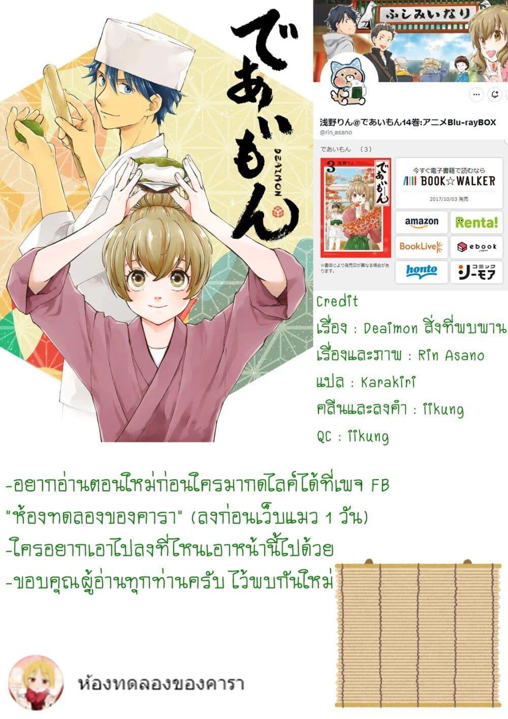 Manga-lc-com อ่านมังงะ อ่านการ์ตูน ออนไลน์ ฟรี Deaimon ตอนที่ 1 2 3 4 5 6 7 8 9 10 11 12 13 14 ฟรี ไม่มีโฆษณา Manga-lc - อ่าน มังงะ อ่าน การ์ตูน ออนไลน์ อ่านมังงะ ฟรี