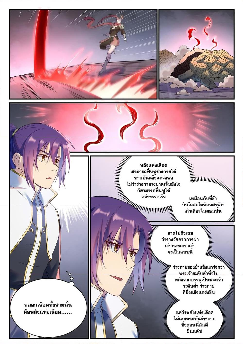 Manga-lc-com อ่านมังงะ อ่านการ์ตูน ออนไลน์ ฟรี Bailian Chengshen ตอนที่ 1 2 3 4 5 6 7 8 9 10 11 12 13 14 ฟรี ไม่มีโฆษณา Manga-lc - อ่าน มังงะ อ่าน การ์ตูน ออนไลน์ อ่านมังงะ ฟรี