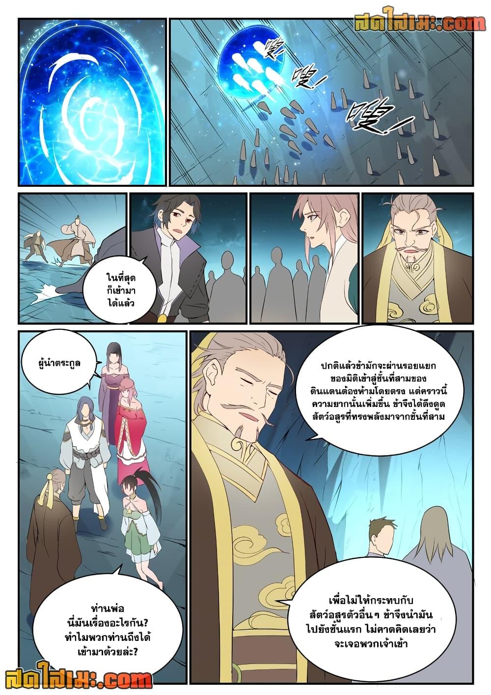 Manga-lc-com อ่านมังงะ อ่านการ์ตูน ออนไลน์ ฟรี Bailian Chengshen ตอนที่ 1 2 3 4 5 6 7 8 9 10 11 12 13 14 ฟรี ไม่มีโฆษณา Manga-lc - อ่าน มังงะ อ่าน การ์ตูน ออนไลน์ อ่านมังงะ ฟรี