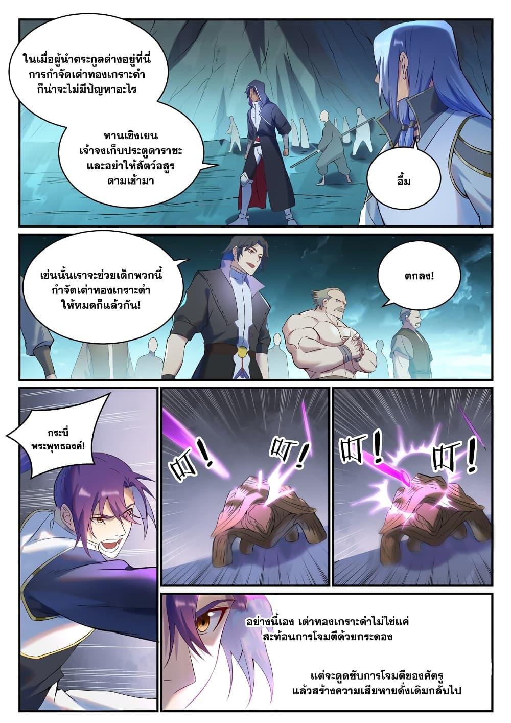 Manga-lc-com อ่านมังงะ อ่านการ์ตูน ออนไลน์ ฟรี Bailian Chengshen ตอนที่ 1 2 3 4 5 6 7 8 9 10 11 12 13 14 ฟรี ไม่มีโฆษณา Manga-lc - อ่าน มังงะ อ่าน การ์ตูน ออนไลน์ อ่านมังงะ ฟรี